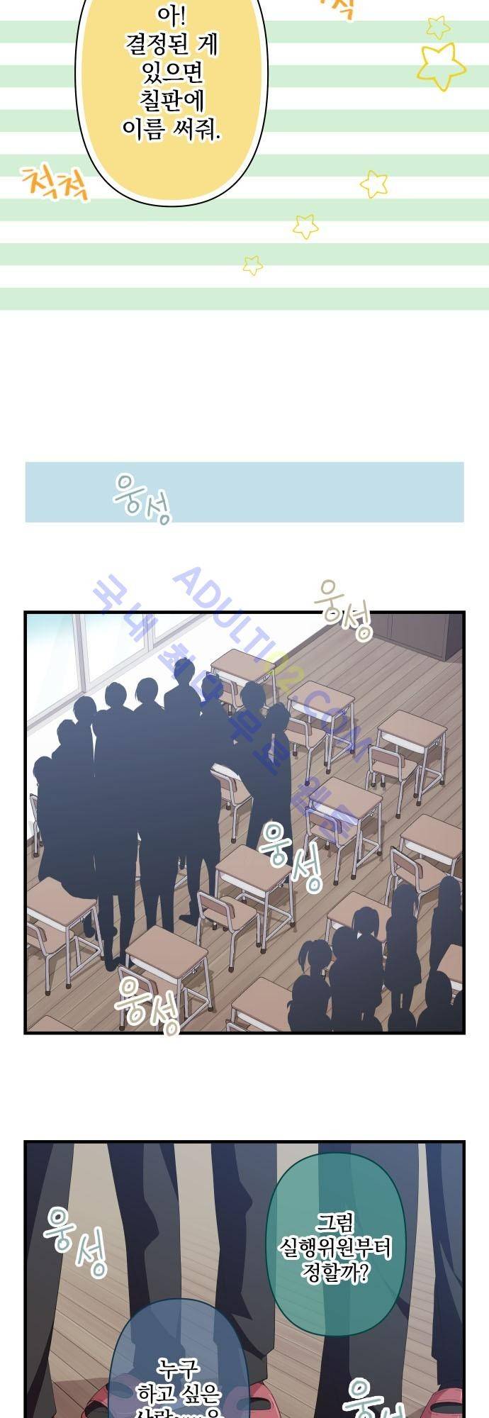 리라이프 -Relife- 125화 18