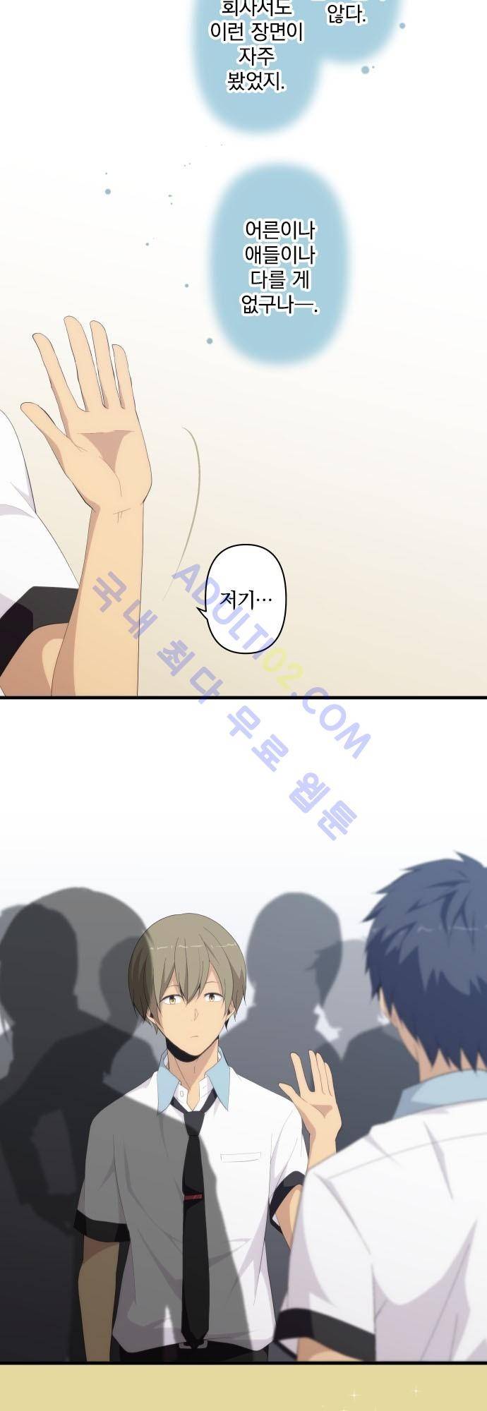 리라이프 -Relife- 125화 20