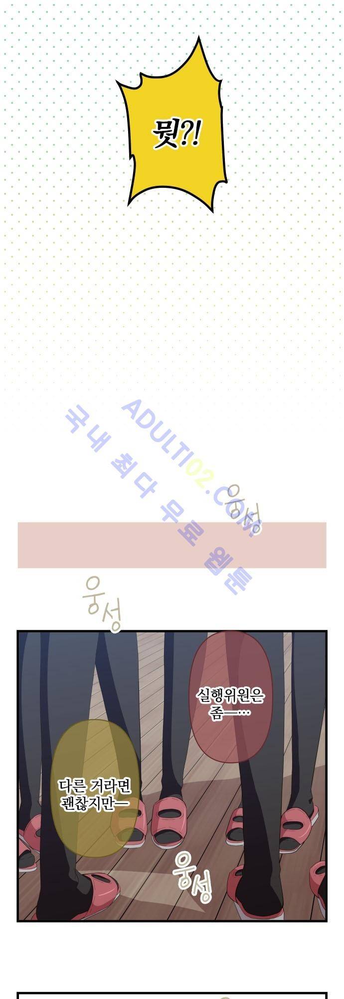 리라이프 -Relife- 125화 22