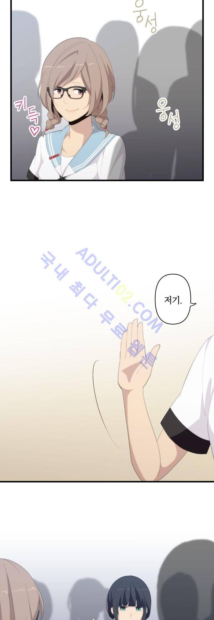 리라이프 -Relife- 125화 23
