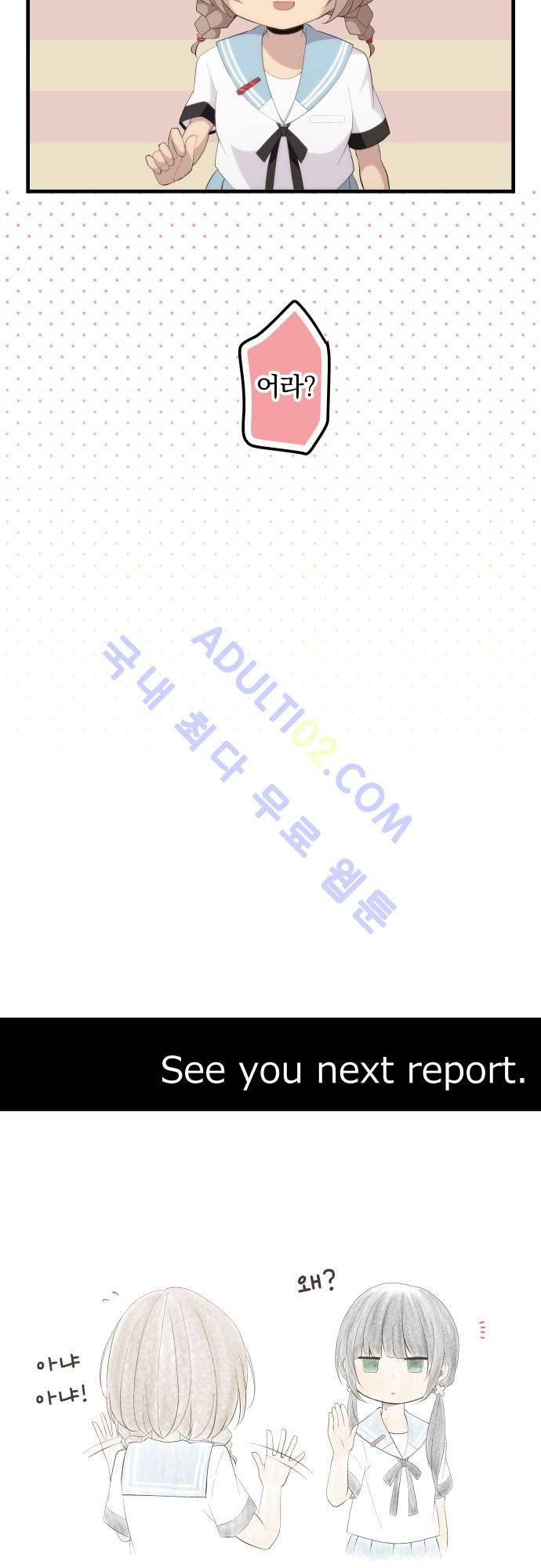 리라이프 -Relife- 125화 25