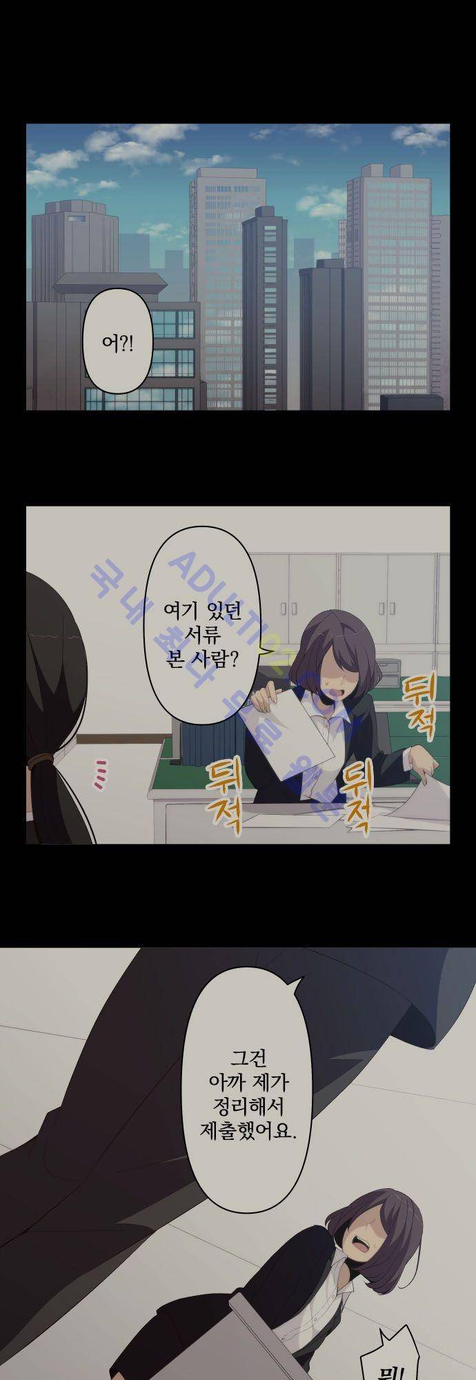 리라이프 -Relife- 135화 2