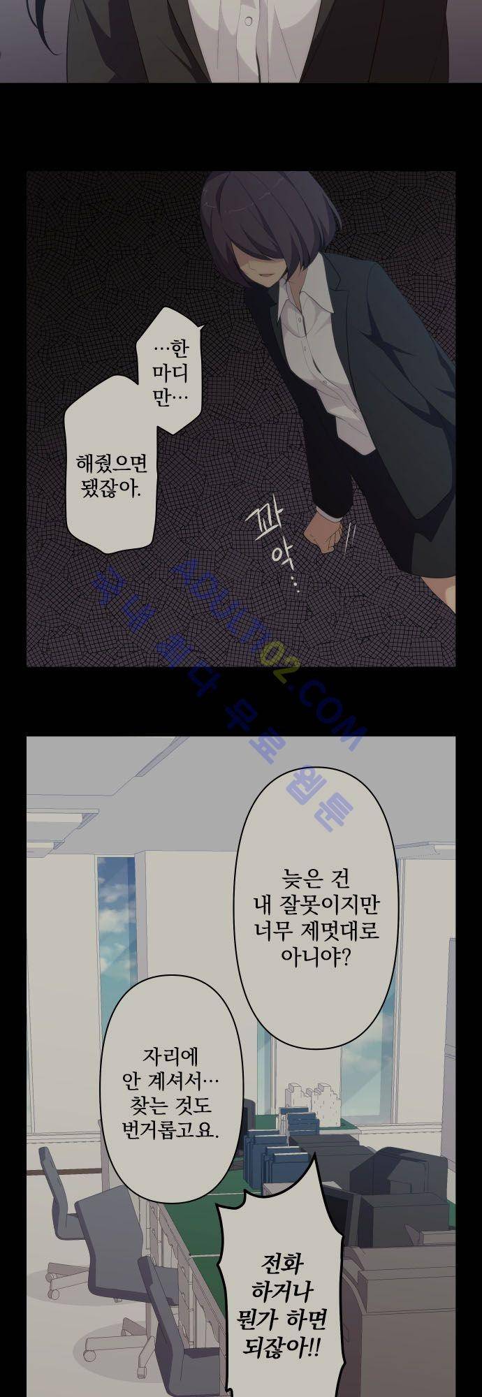 리라이프 -Relife- 135화 4