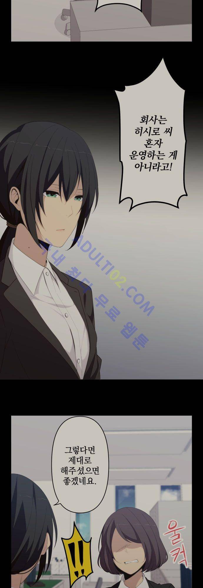 리라이프 -Relife- 135화 5