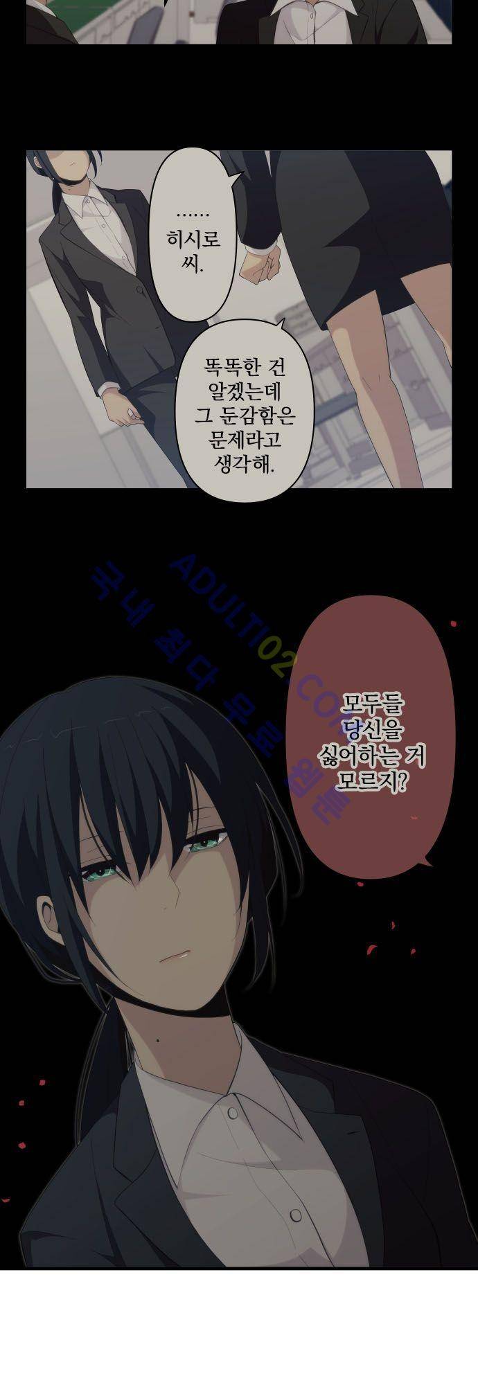 리라이프 -Relife- 135화 6