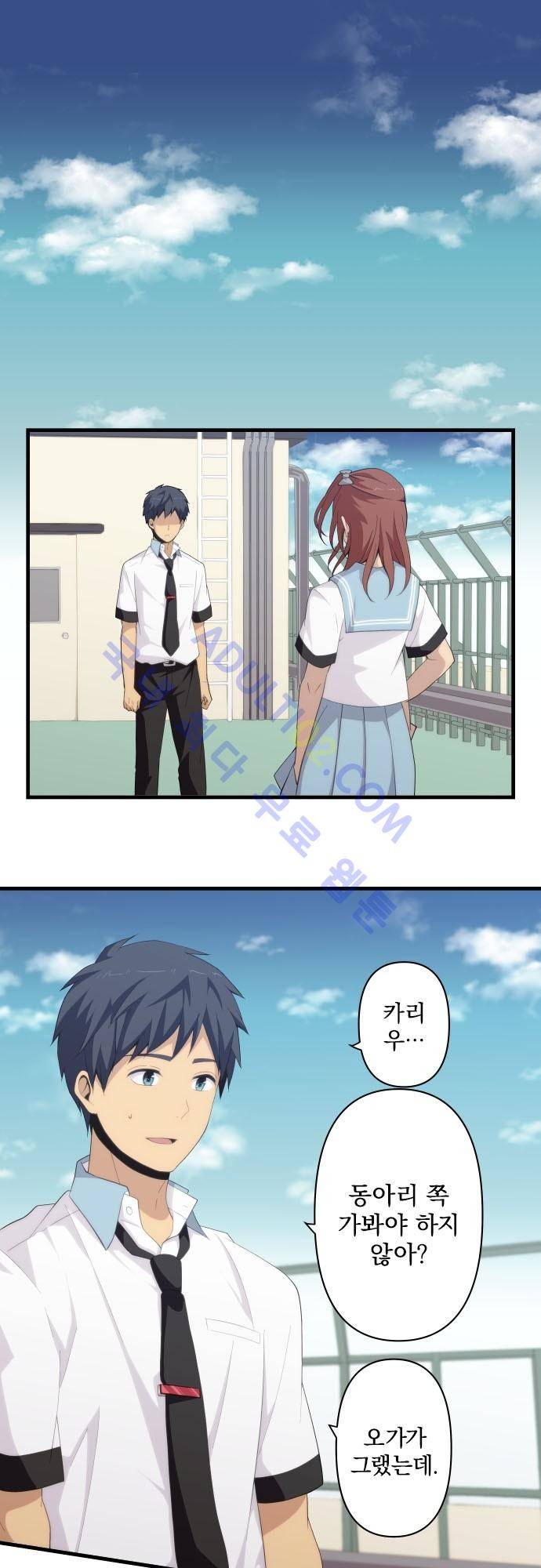 리라이프 -Relife- 145화 2