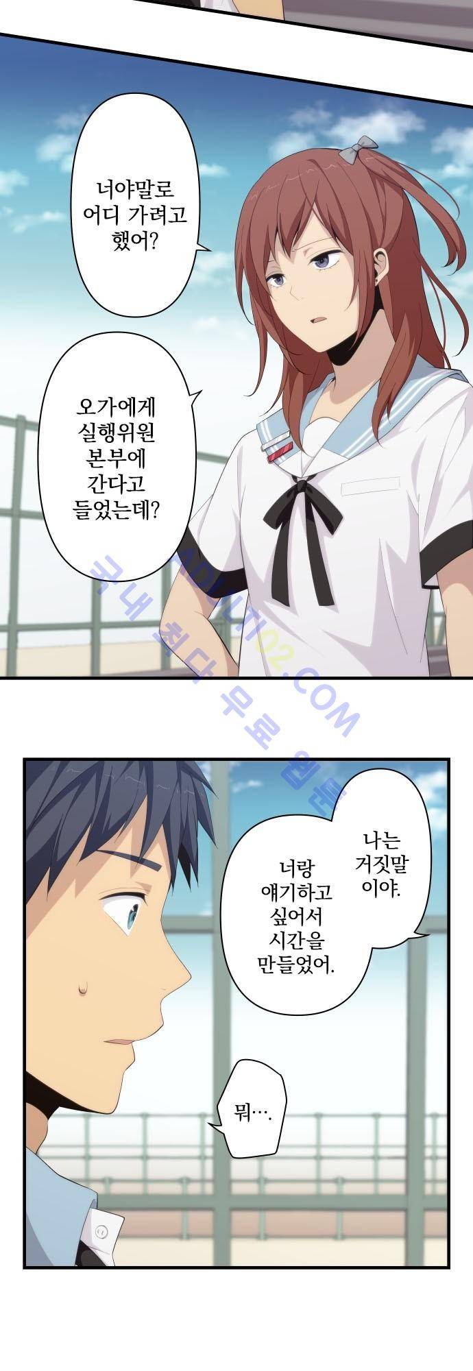 리라이프 -Relife- 145화 3