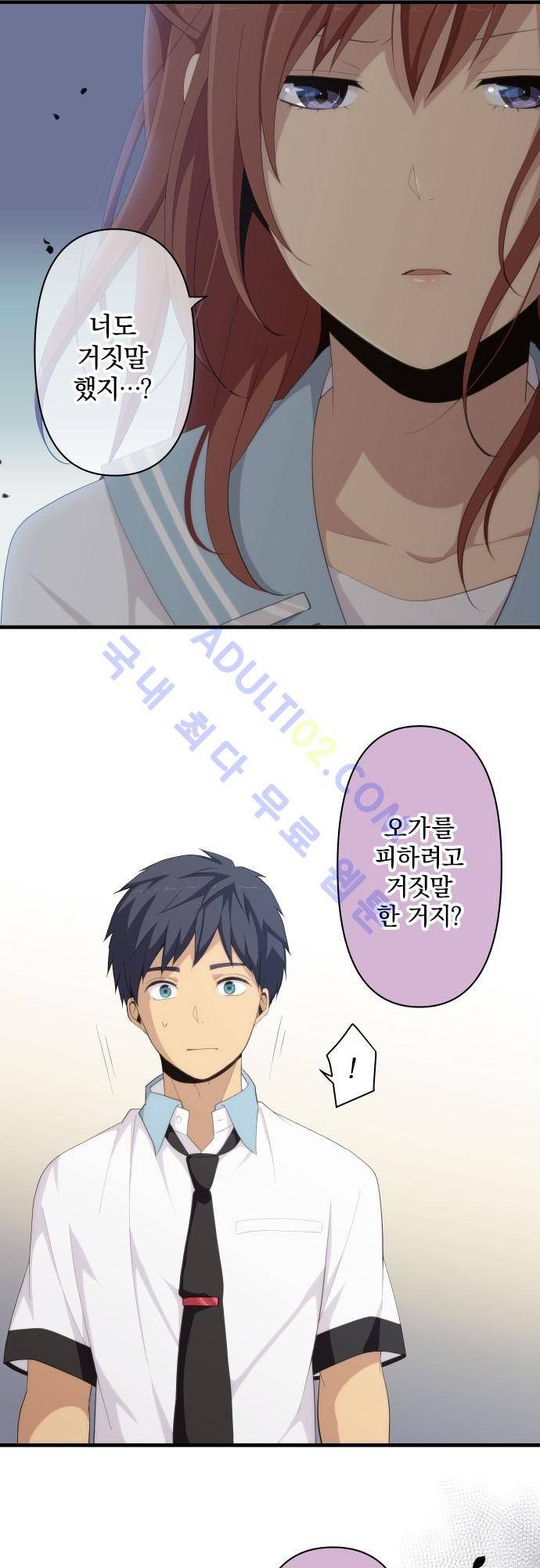 리라이프 -Relife- 145화 4