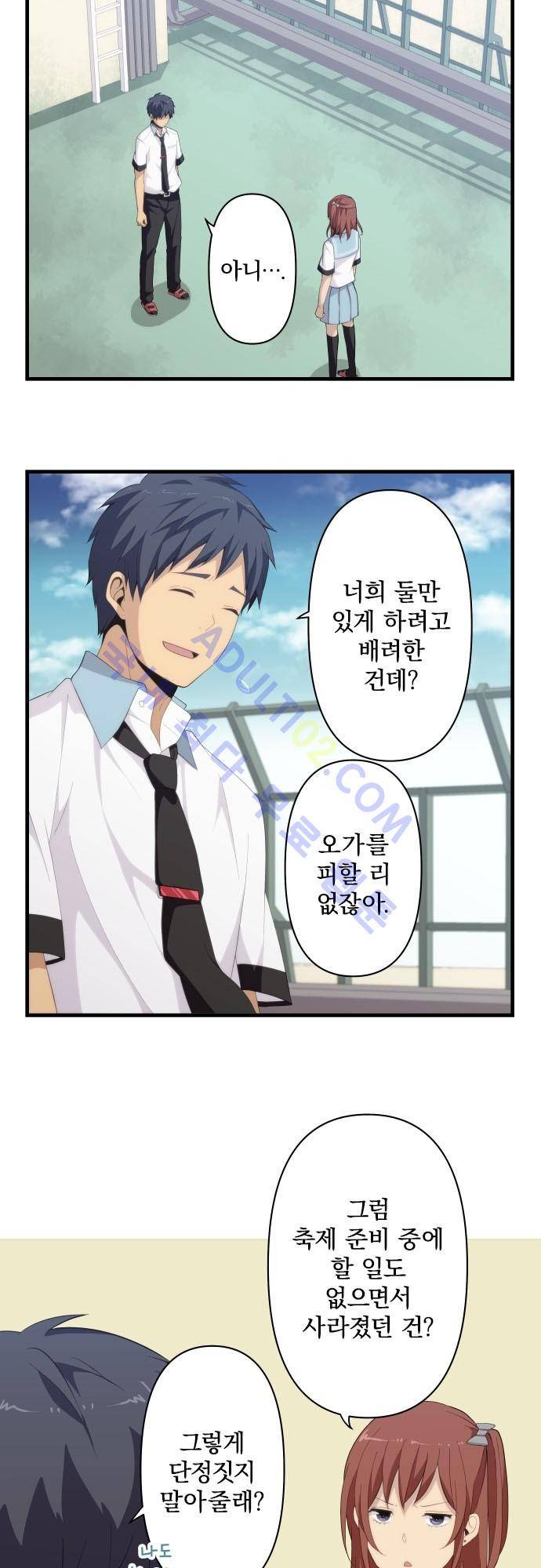 리라이프 -Relife- 145화 6