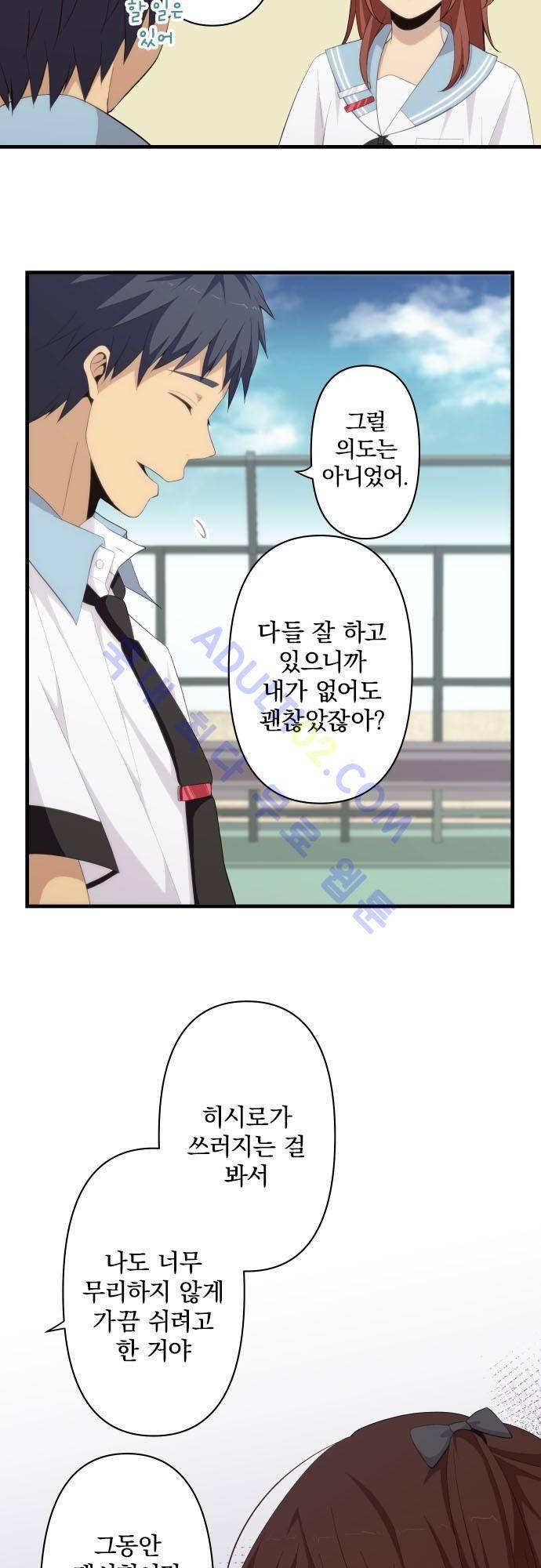리라이프 -Relife- 145화 7