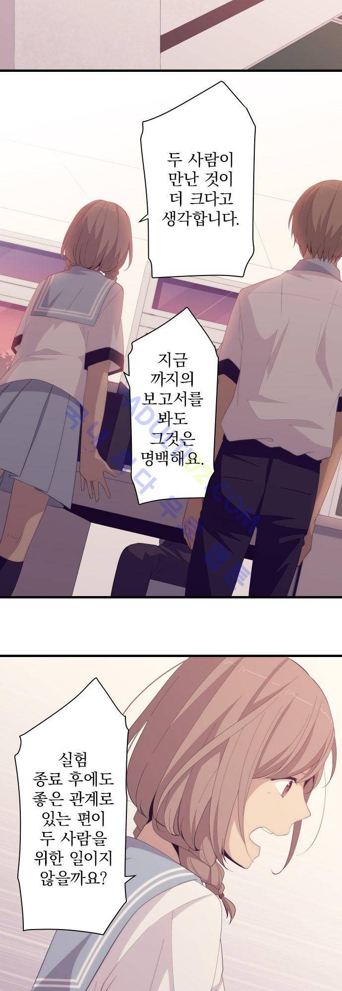 리라이프 -Relife- 155화 6