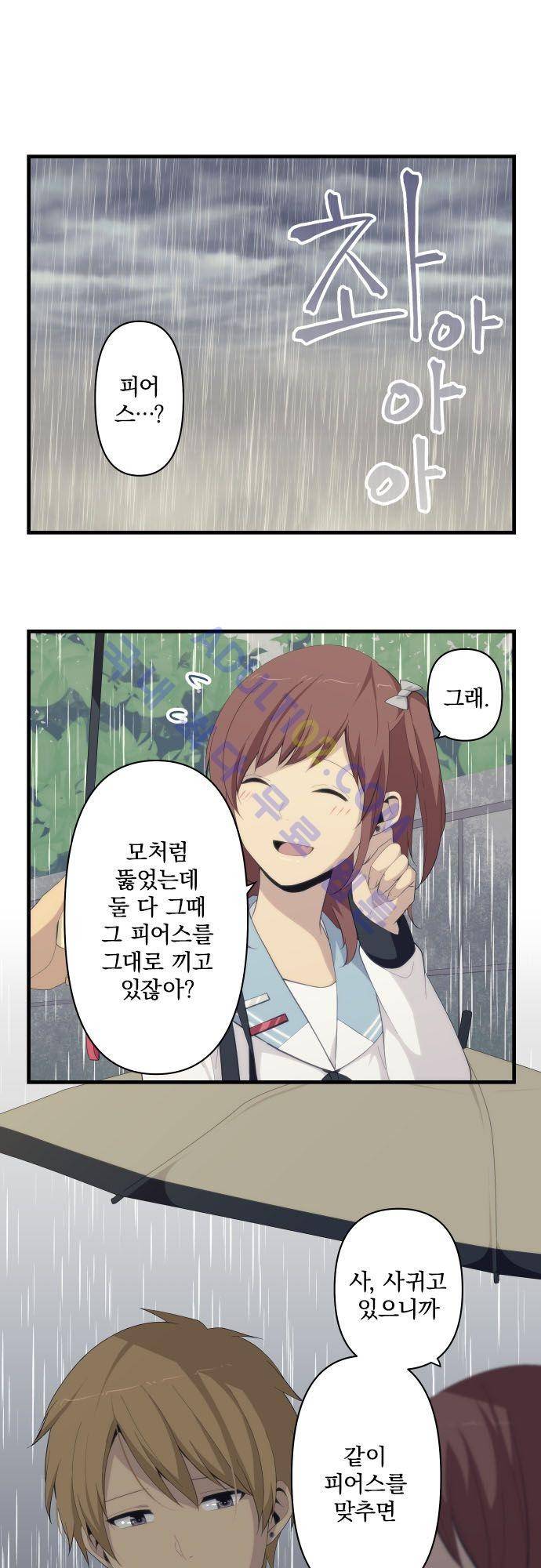 리라이프 -Relife- 165화 2