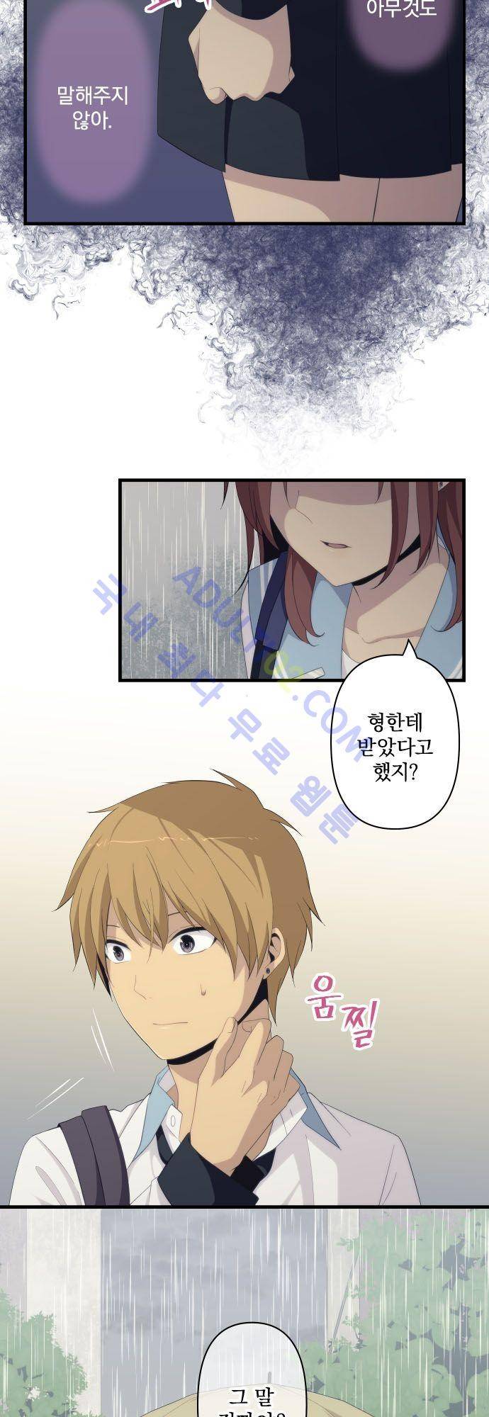 리라이프 -Relife- 165화 6