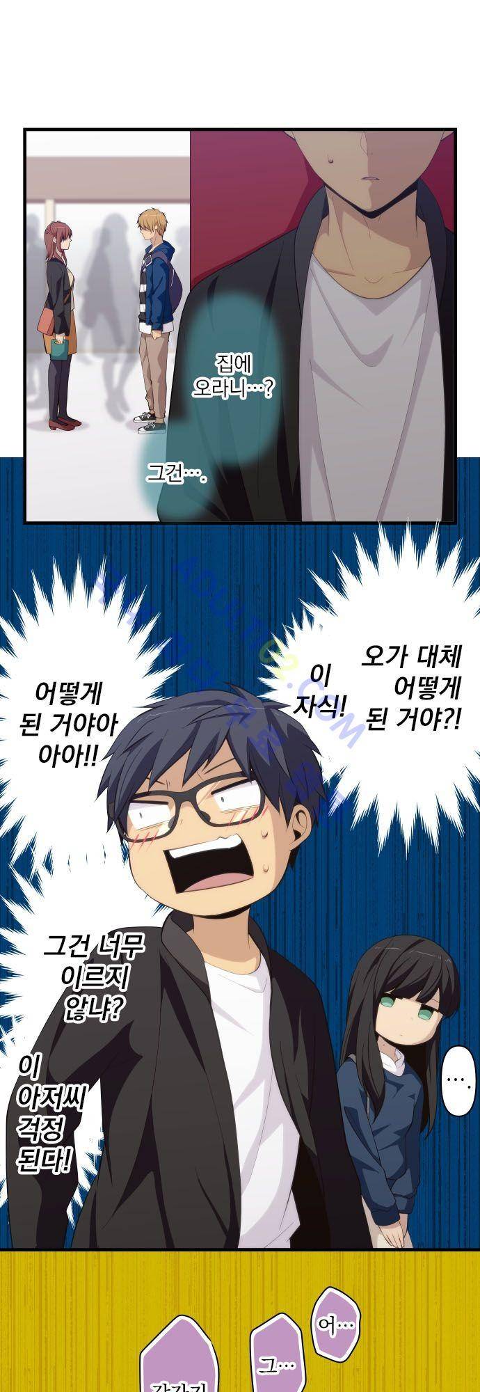 리라이프 -Relife- 175화 2