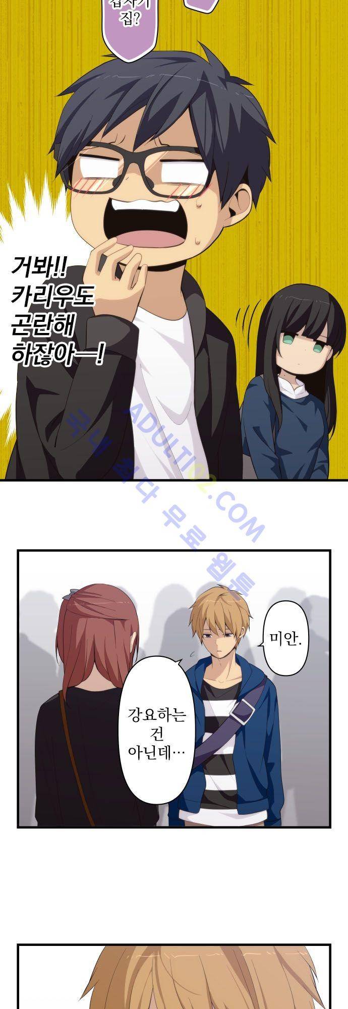 리라이프 -Relife- 175화 3