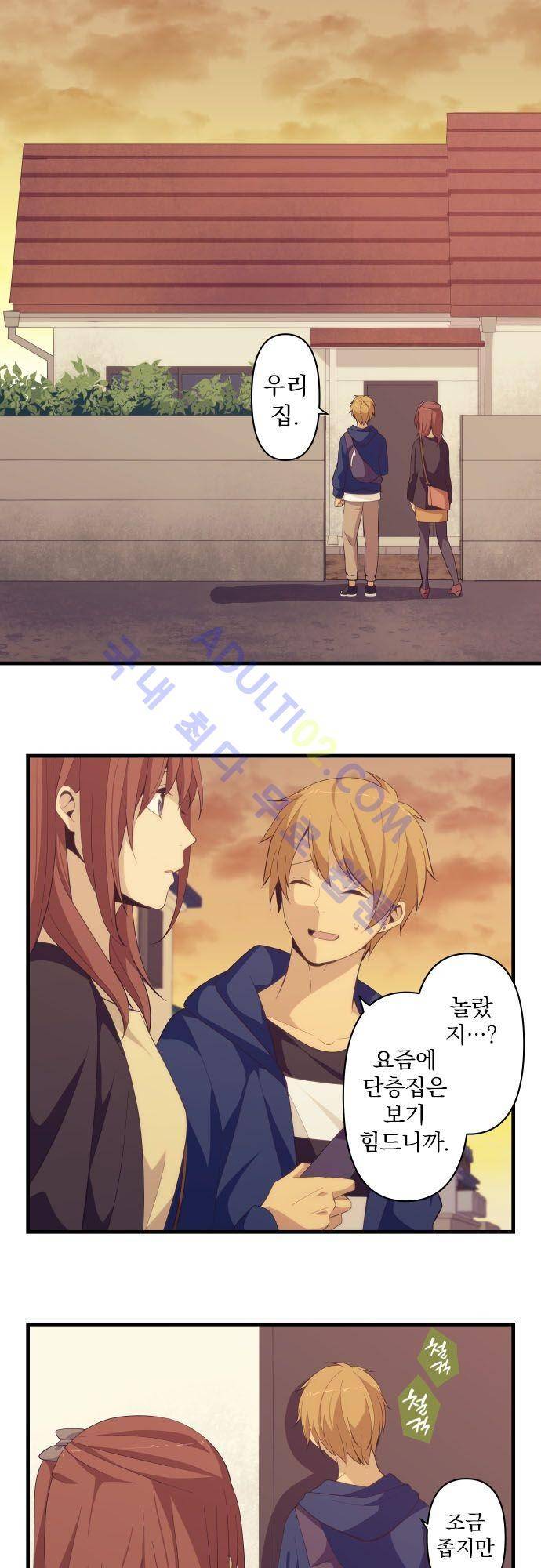 리라이프 -Relife- 175화 6