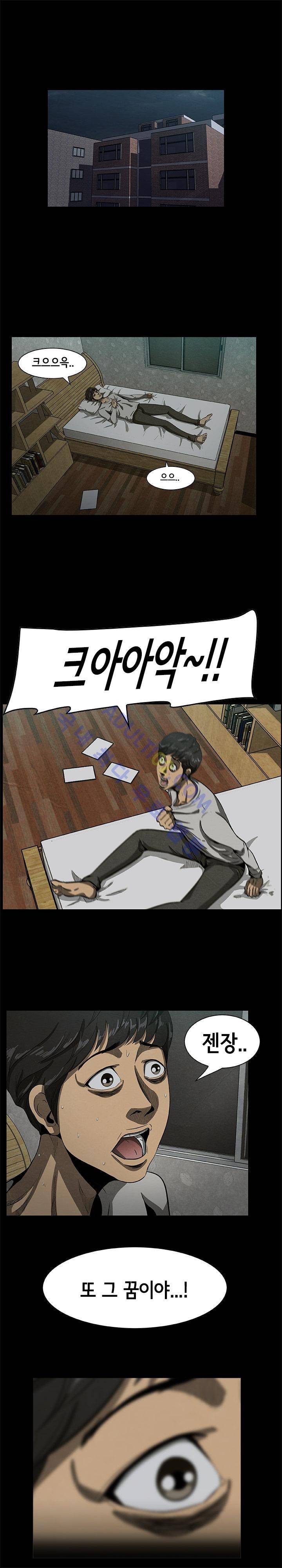 시발 괴담 프롤로그화 1