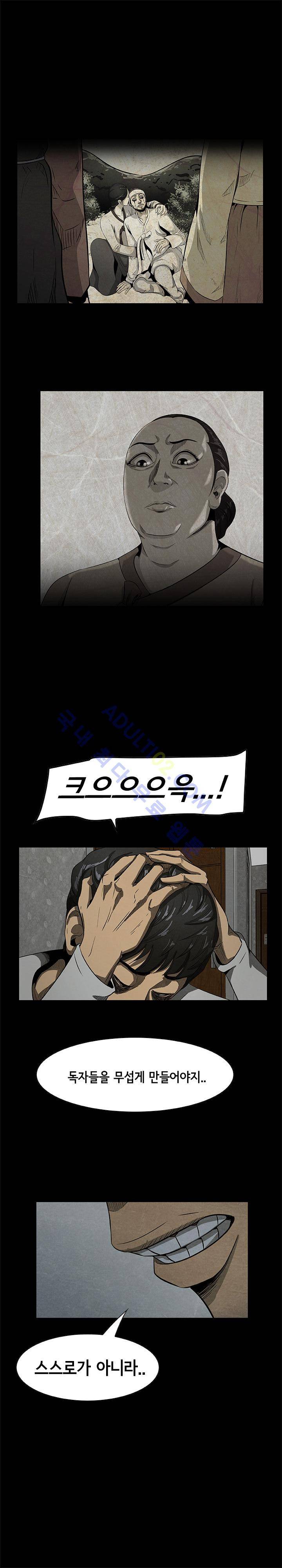 시발 괴담 프롤로그화 2