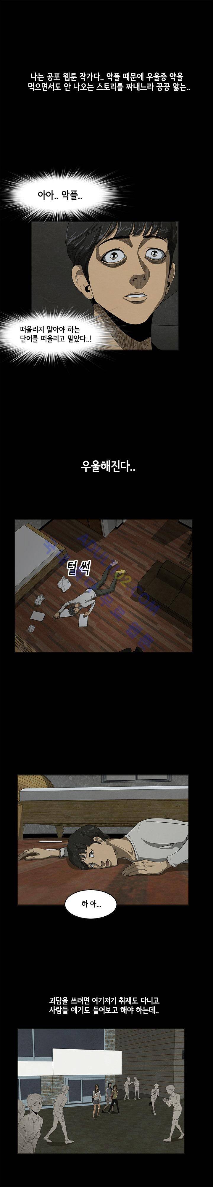 시발 괴담 프롤로그화 3
