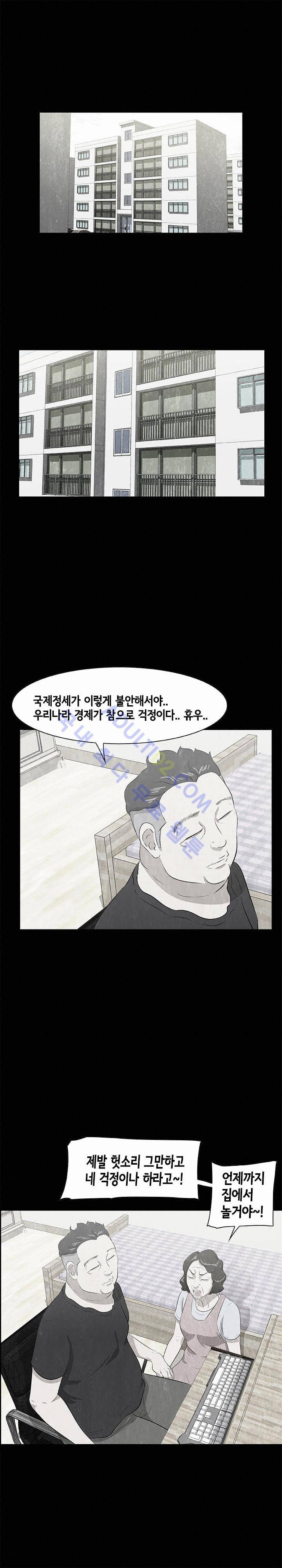 시발 괴담 9화 1