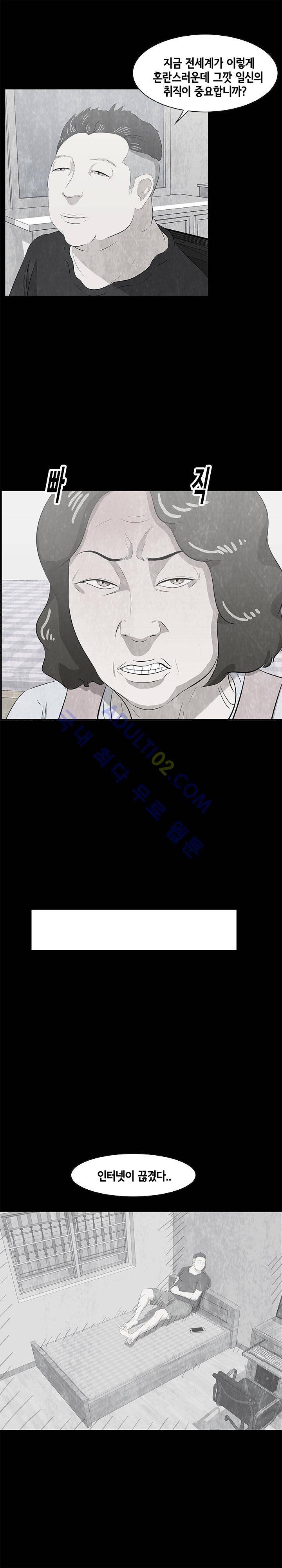 시발 괴담 9화 2