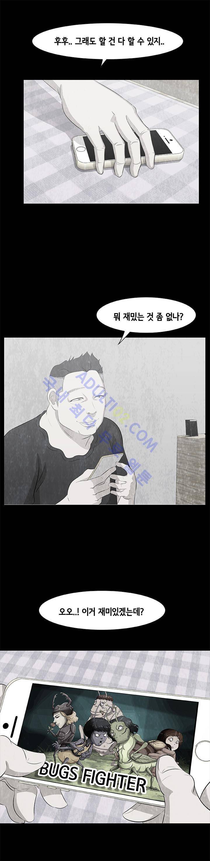 시발 괴담 9화 3
