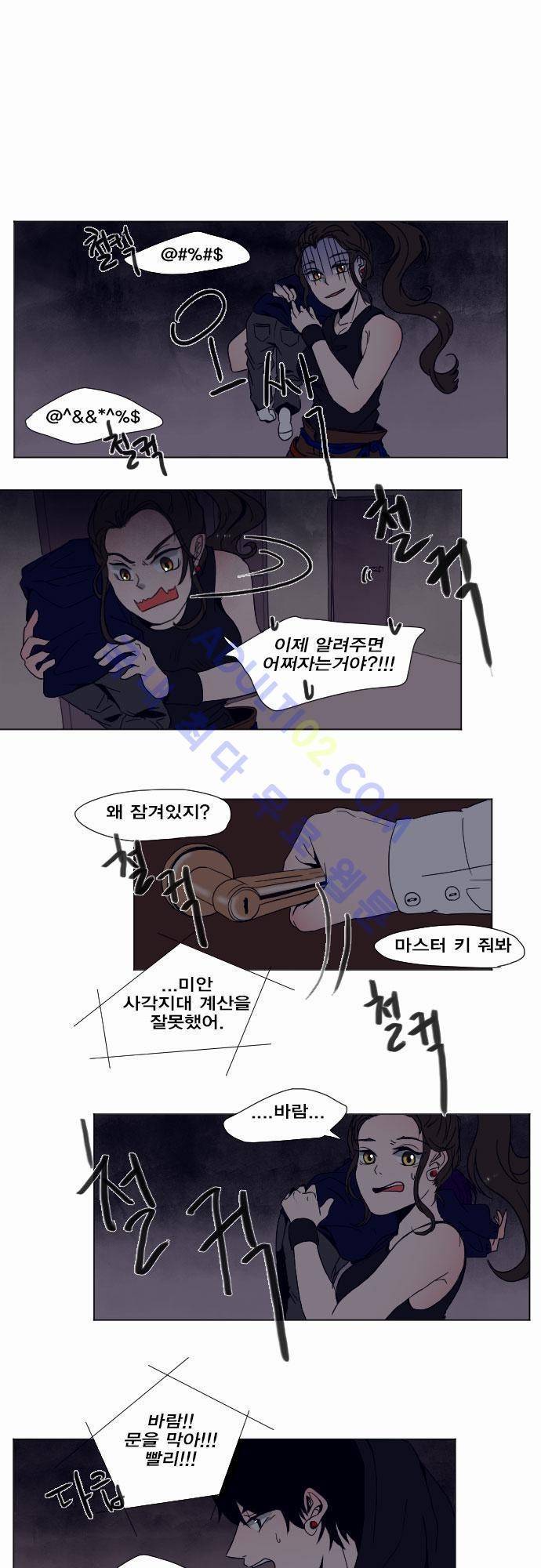 낮게 날고있는 연 2화 1