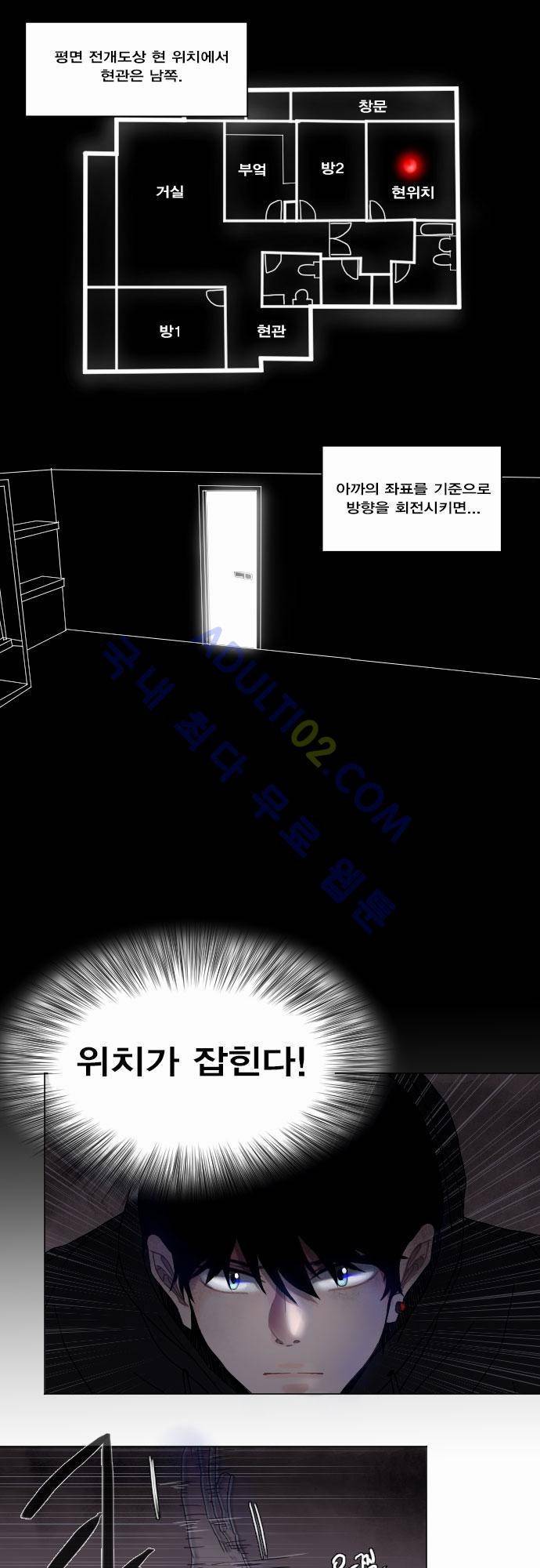 낮게 날고있는 연 2화 3
