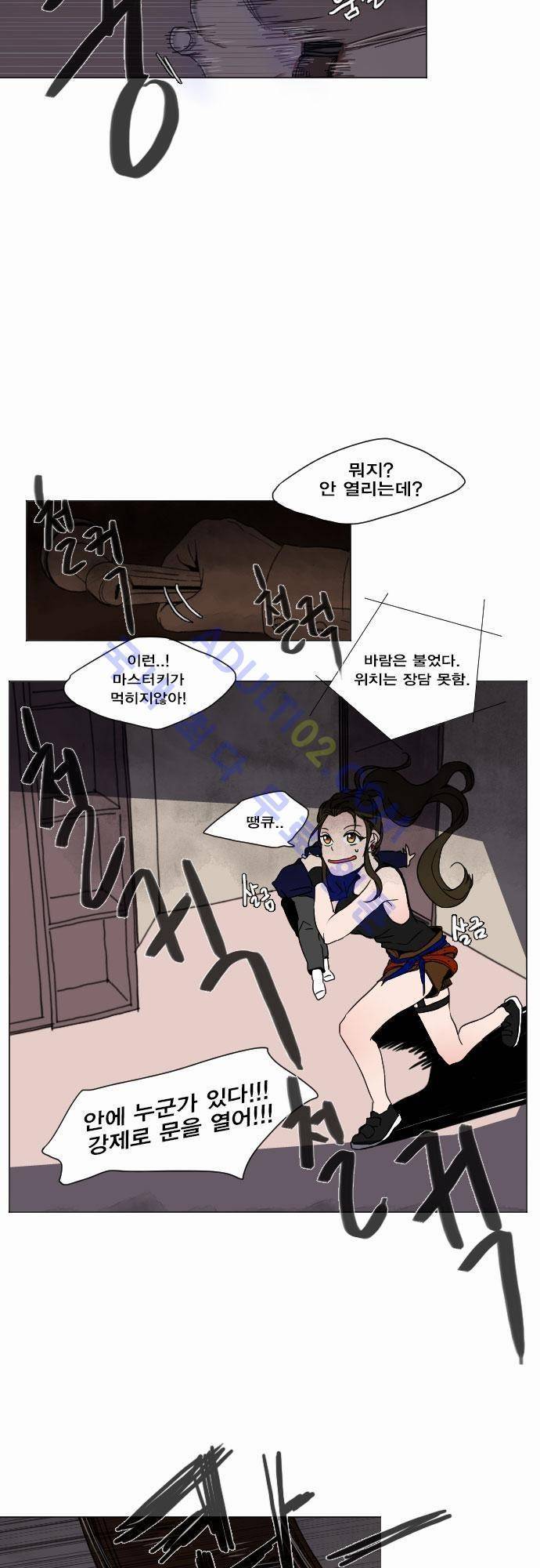낮게 날고있는 연 2화 4