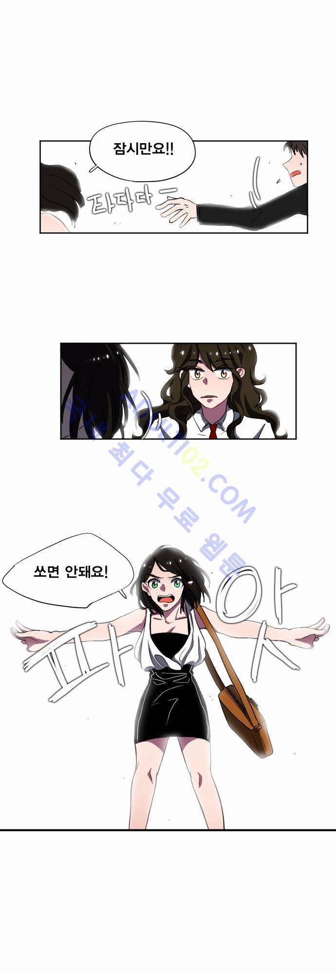 낮게 날고있는 연 12화 1