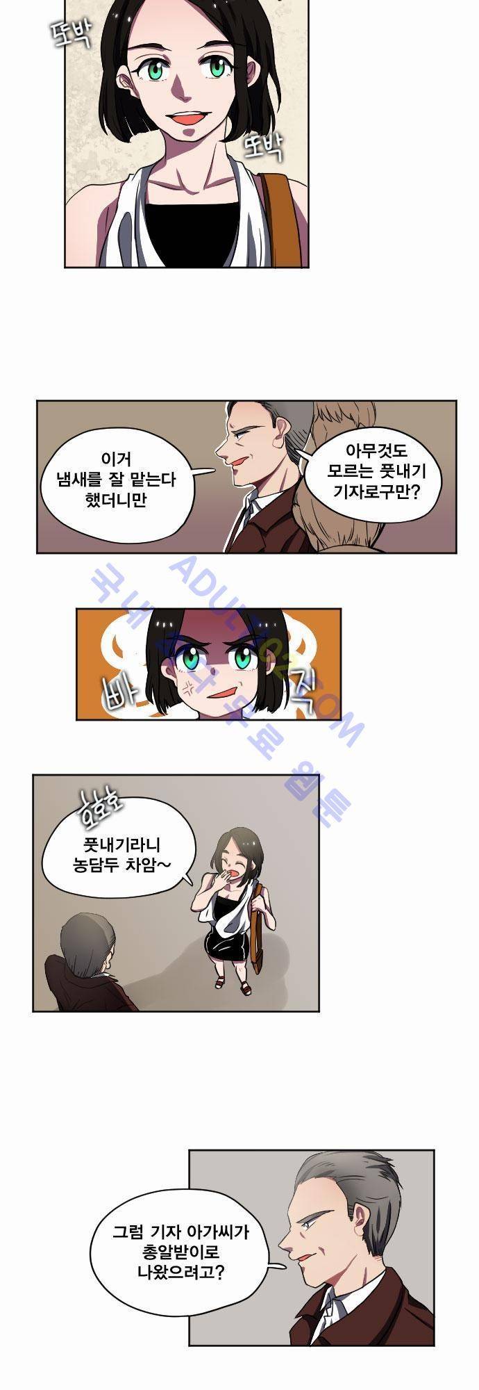 낮게 날고있는 연 12화 4