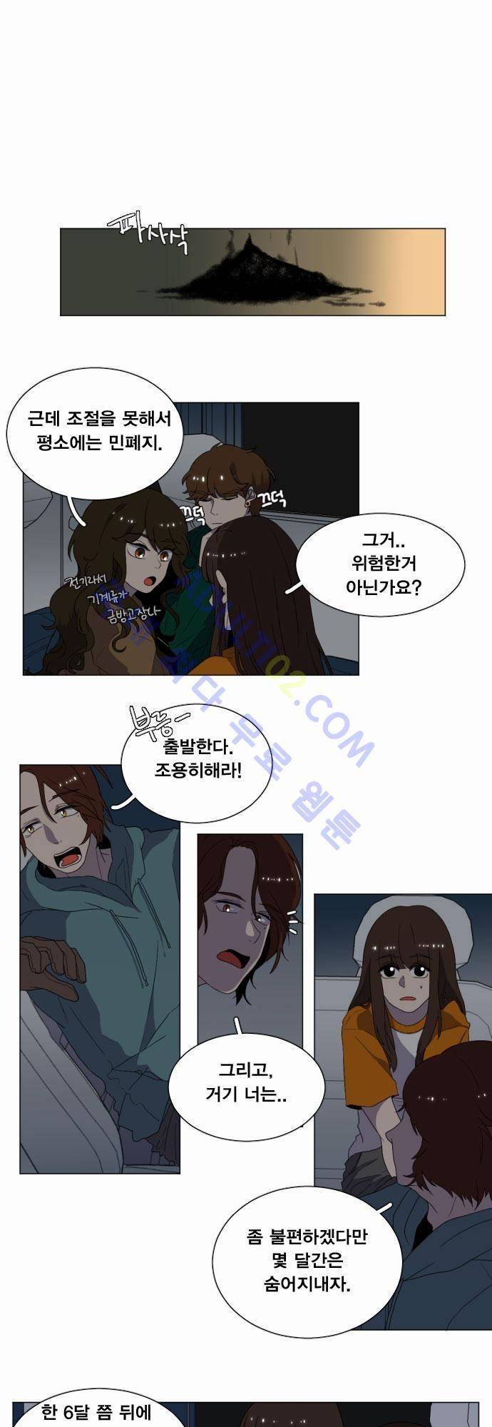 낮게 날고있는 연 22화 1
