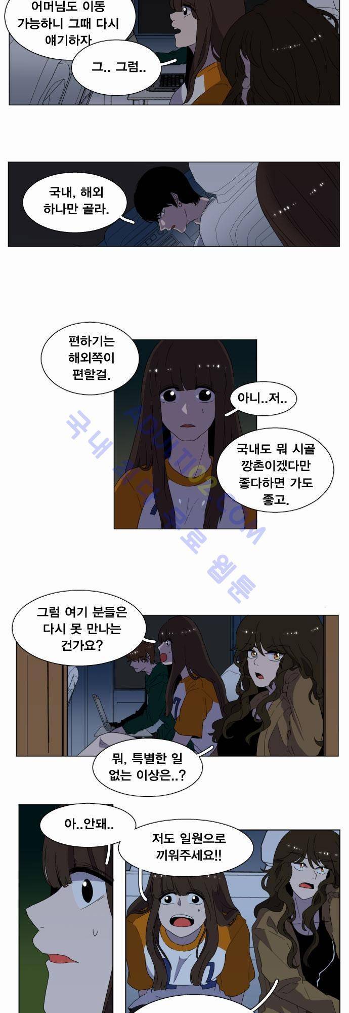 낮게 날고있는 연 22화 2