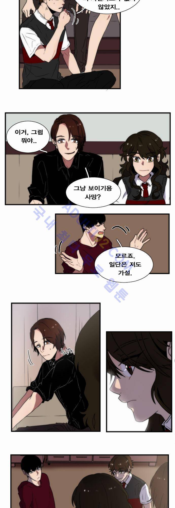 낮게 날고있는 연 41화 2