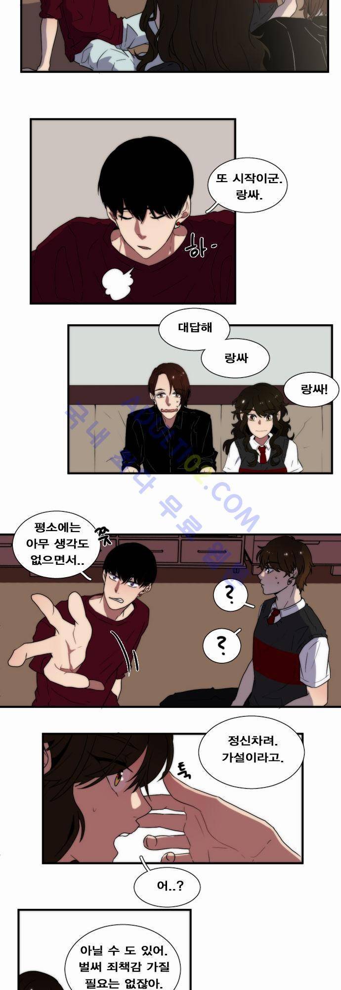 낮게 날고있는 연 41화 3