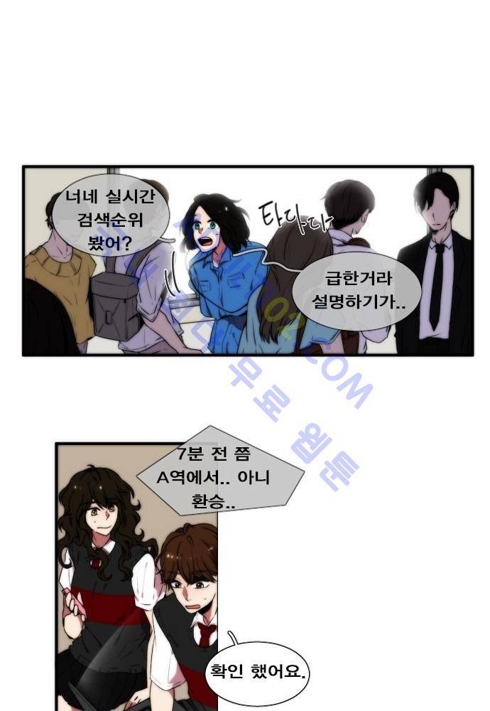 낮게 날고있는 연 51화 1