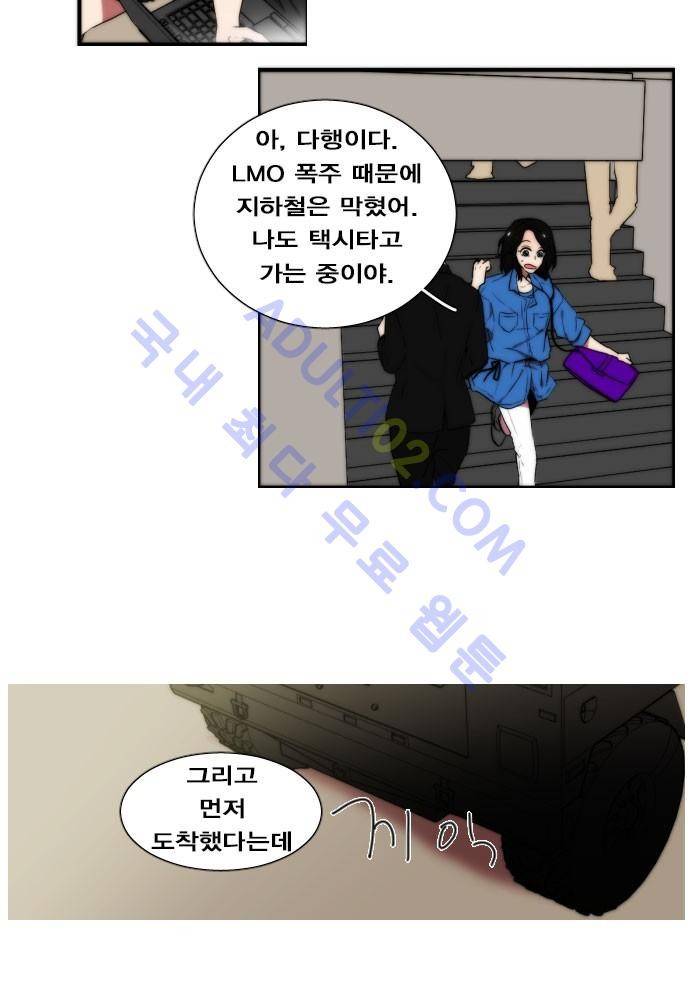 낮게 날고있는 연 51화 2