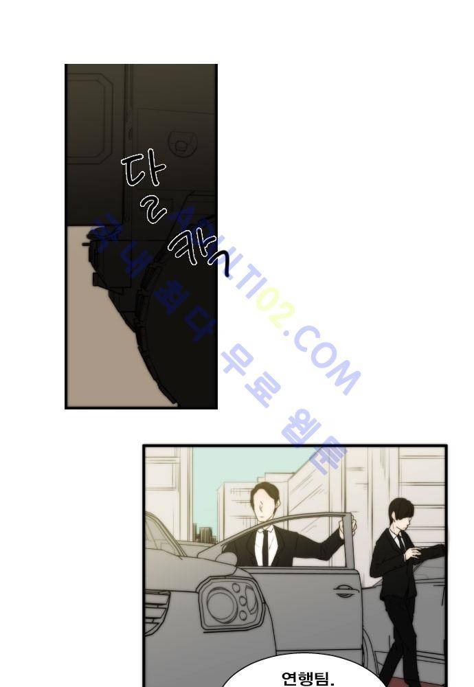 낮게 날고있는 연 51화 3