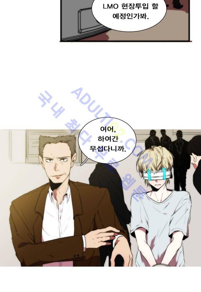 낮게 날고있는 연 51화 4