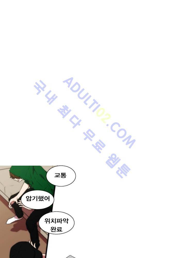 낮게 날고있는 연 51화 6
