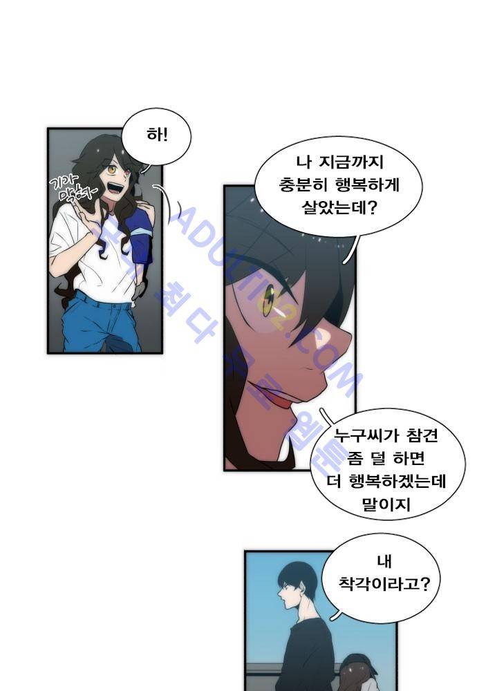 낮게 날고있는 연 61화 1