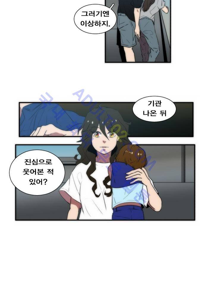낮게 날고있는 연 61화 2