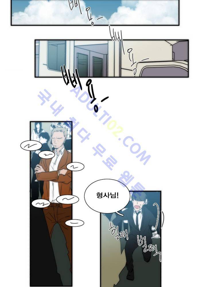 낮게 날고있는 연 61화 4
