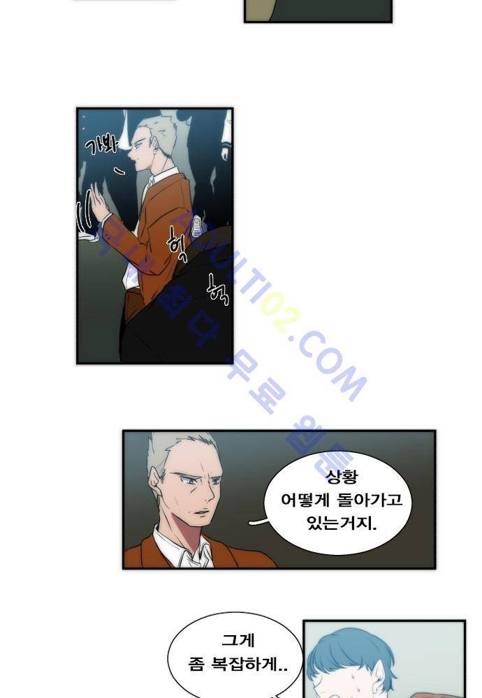 낮게 날고있는 연 61화 5