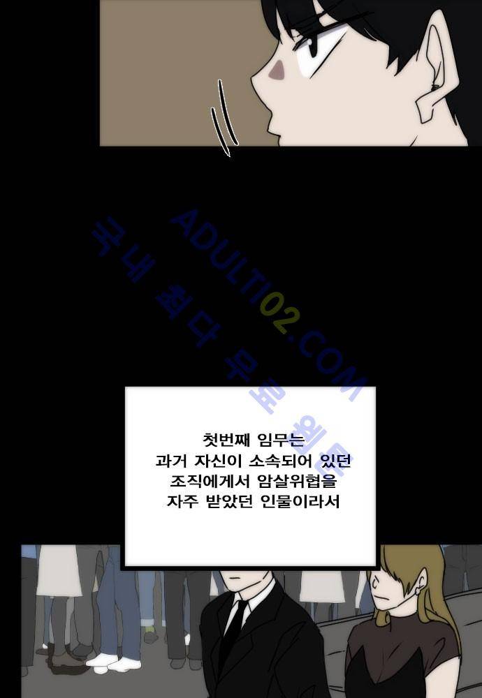 낮게 날고있는 연 71화 3