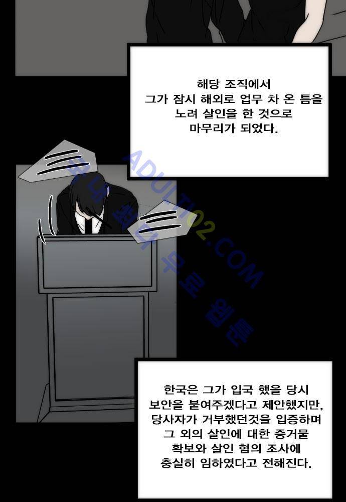낮게 날고있는 연 71화 4