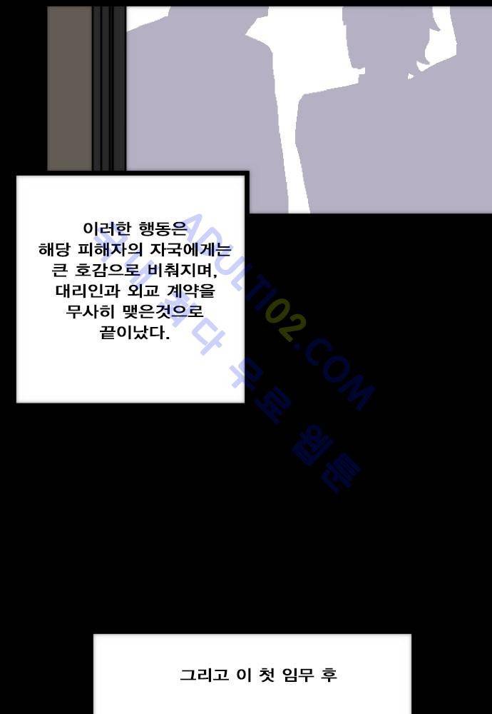 낮게 날고있는 연 71화 5