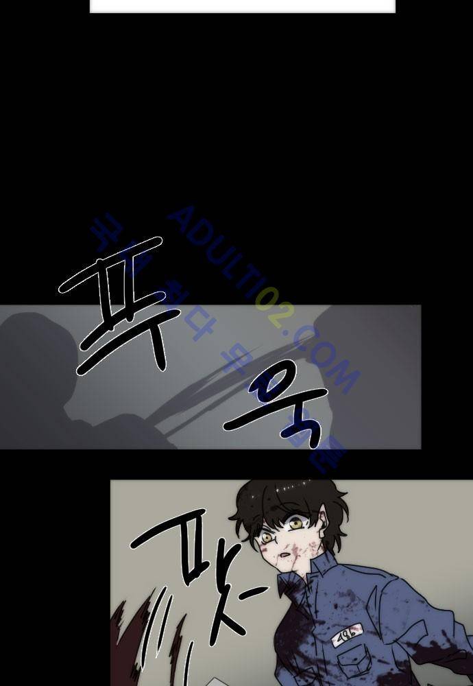 낮게 날고있는 연 71화 6