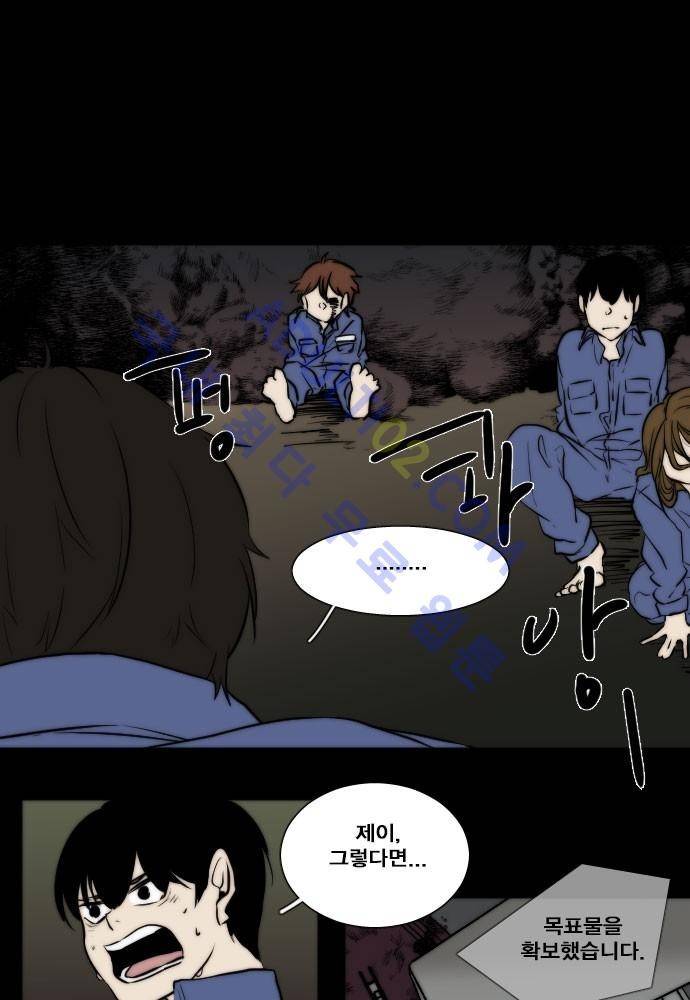 낮게 날고있는 연 81화 1