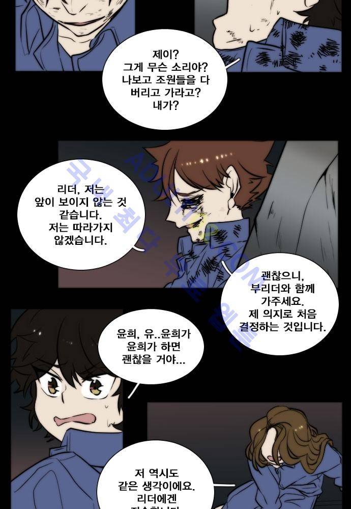 낮게 날고있는 연 81화 3